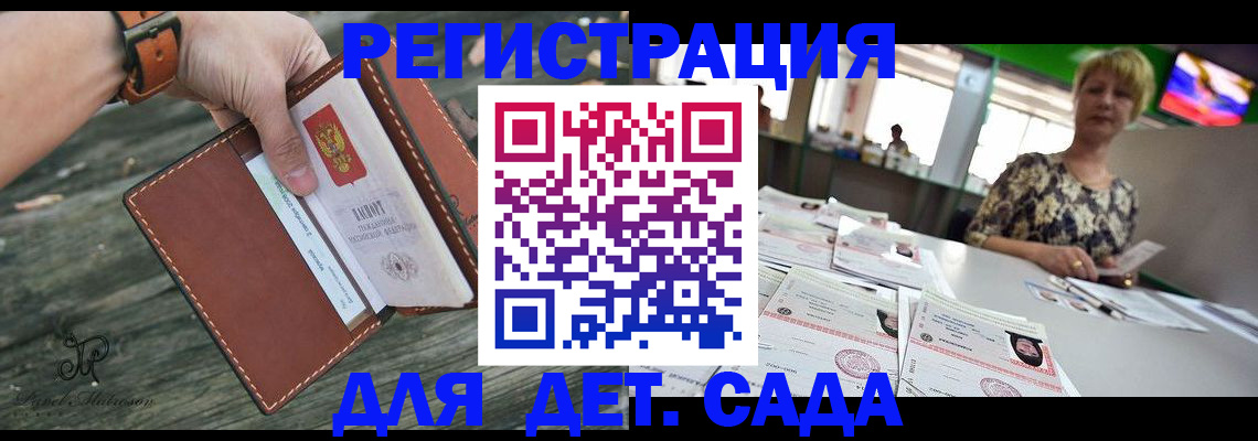 временная регистрация адрес в Полярных Зорях
