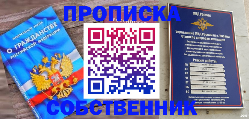 прописка гарантия в Полярных Зорях