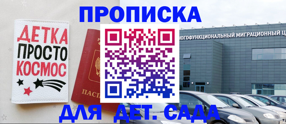 временная регистрация госуслуги в Полярных Зорях