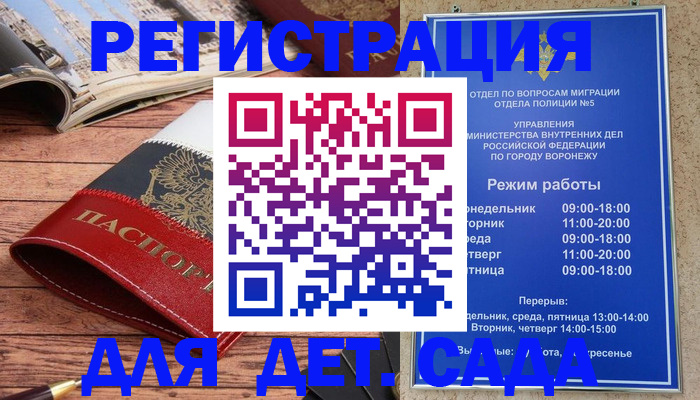 прописка законно в Полярных Зорях